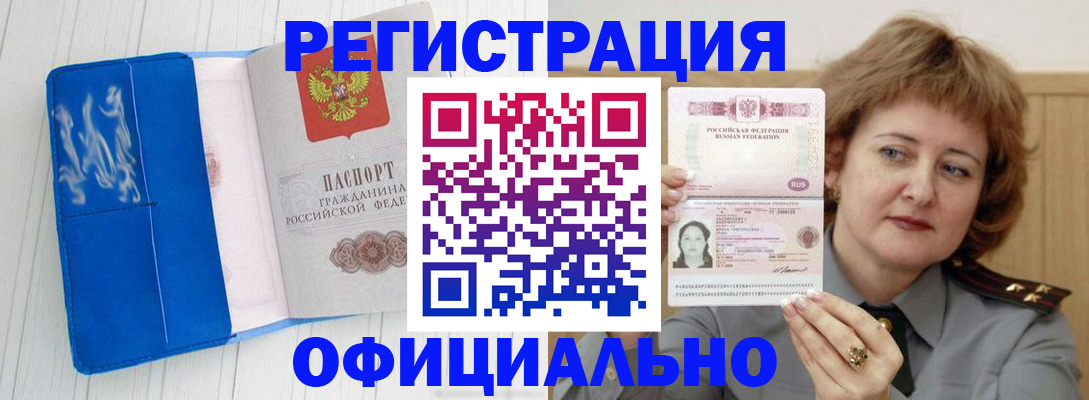 прописка паспорт в Кизляре
