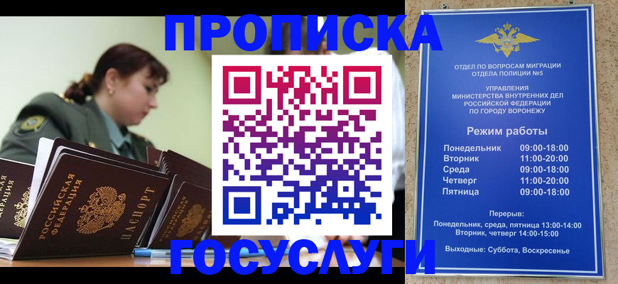 миграционный учет в Кизляре
