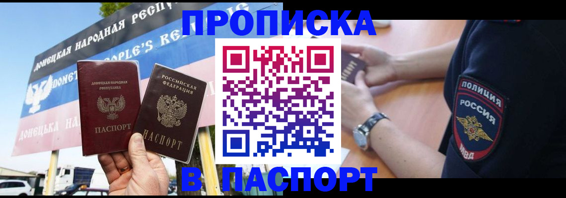временная регистрация недорого в Кизляре
