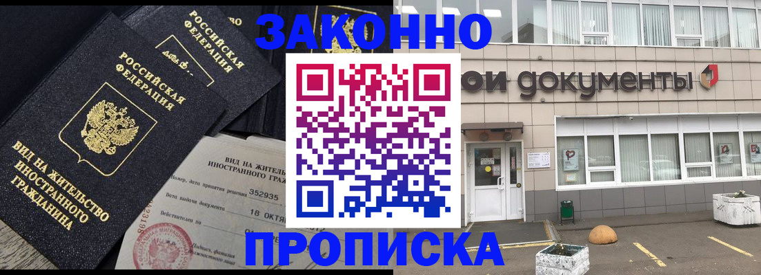 прописка паспорт в Кизляре