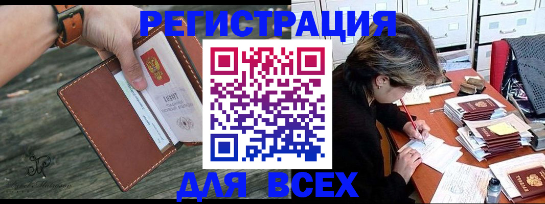 прописка поиск в Кизляре